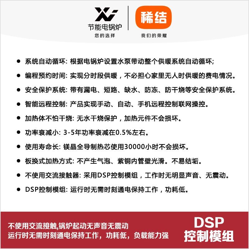 12kw紫铜板式节能电锅炉