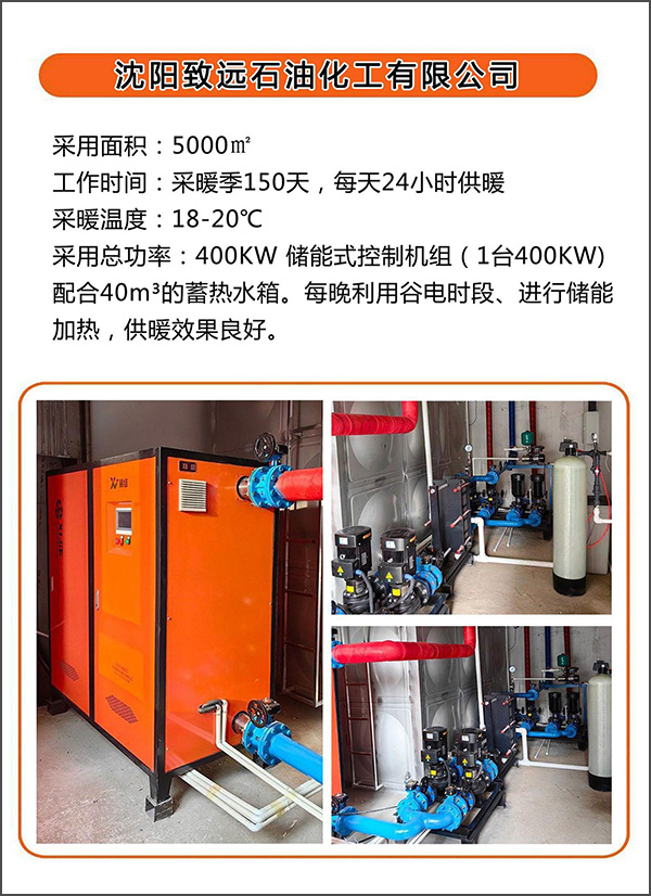 450kw紫铜板式节能电锅炉