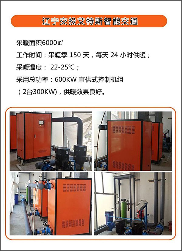 250kw紫铜板式节能电锅炉