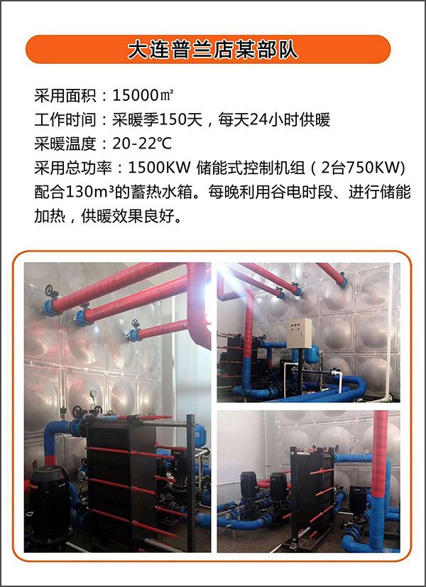 700kw紫铜板式节能电锅炉