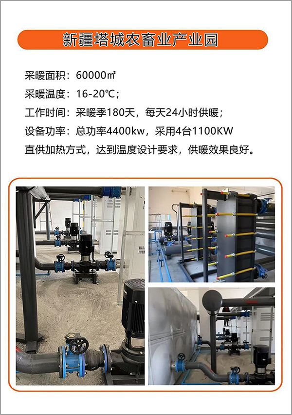 1050kw紫铜板式节能电锅炉
