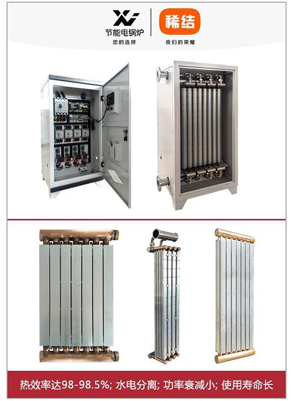 120kw紫铜板式电锅炉