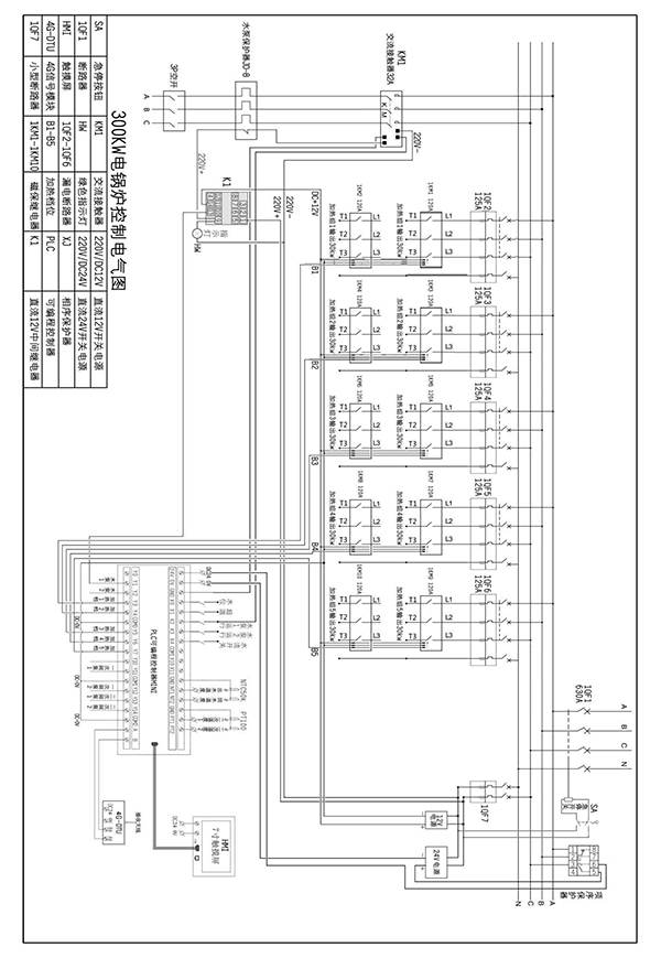 300kw紫铜板式电锅炉