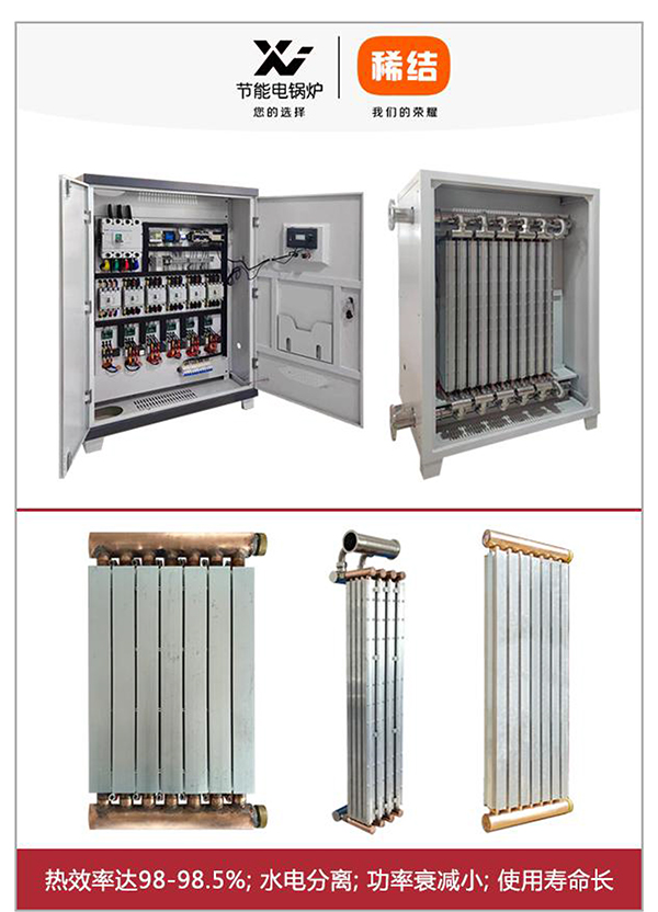 300kw紫铜板式电锅炉