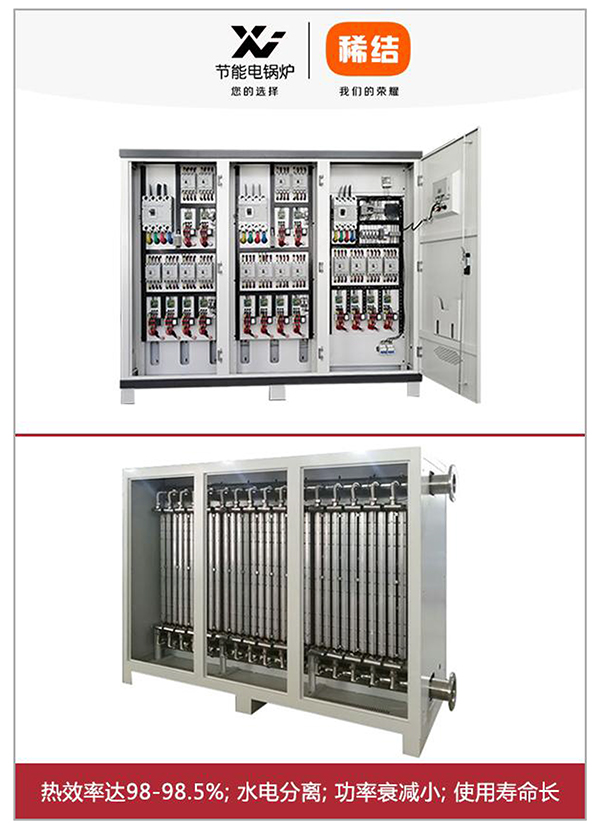 960kw紫铜板式电锅炉