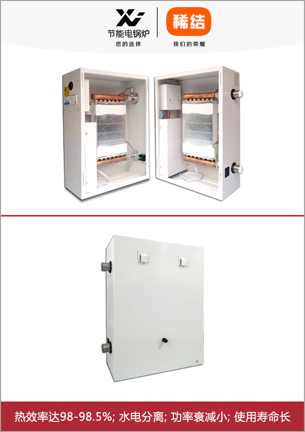 8-20kw紫铜板式电锅炉