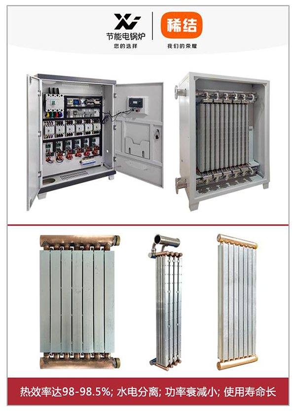 350kw紫铜板式电锅炉