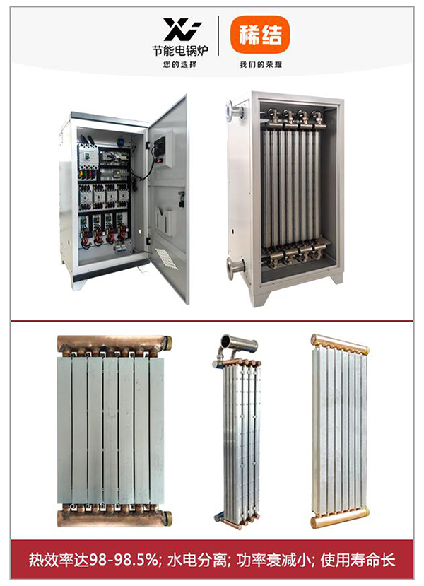 150kw紫铜板式电锅炉