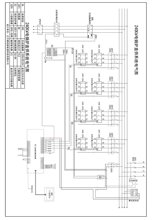 240kw紫铜板式电锅炉