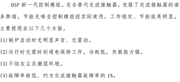 240kw紫铜板式电锅炉