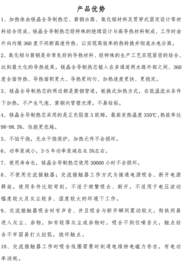 150kw紫铜板式电锅炉