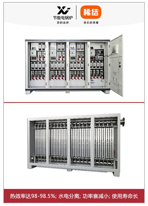 1100kw紫铜板式电锅炉