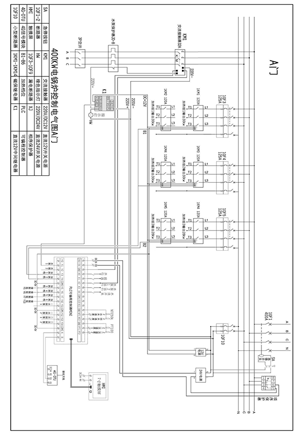 400kw紫铜板式电锅炉