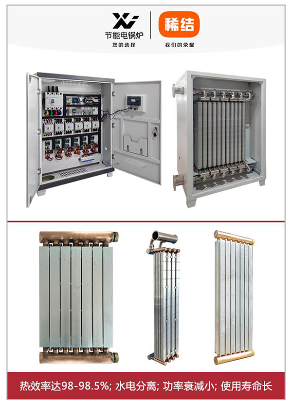 250kw紫铜板式电锅炉