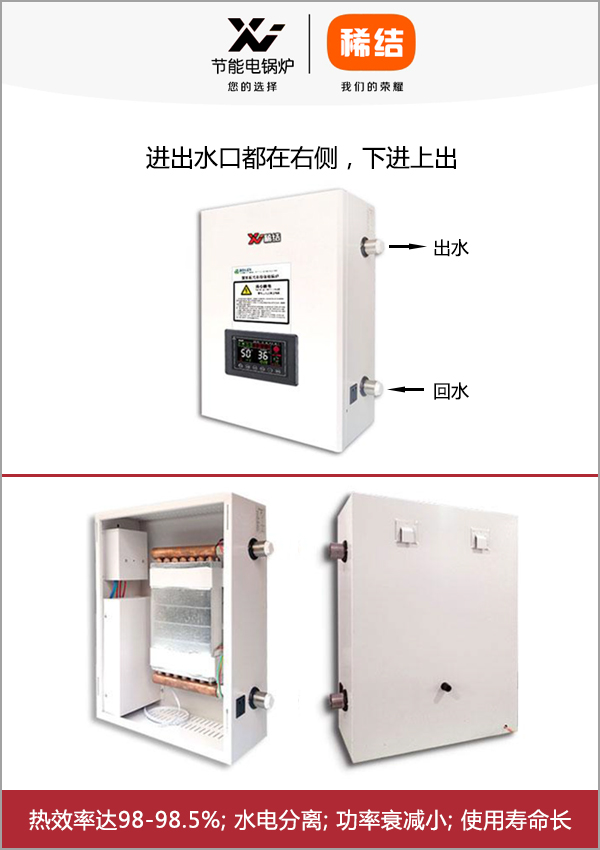 8-20kw紫铜板式电锅炉