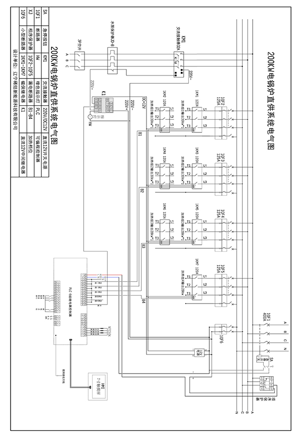 200kw紫铜板式电锅炉