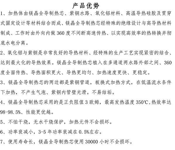 45-60kw紫铜板式电锅炉