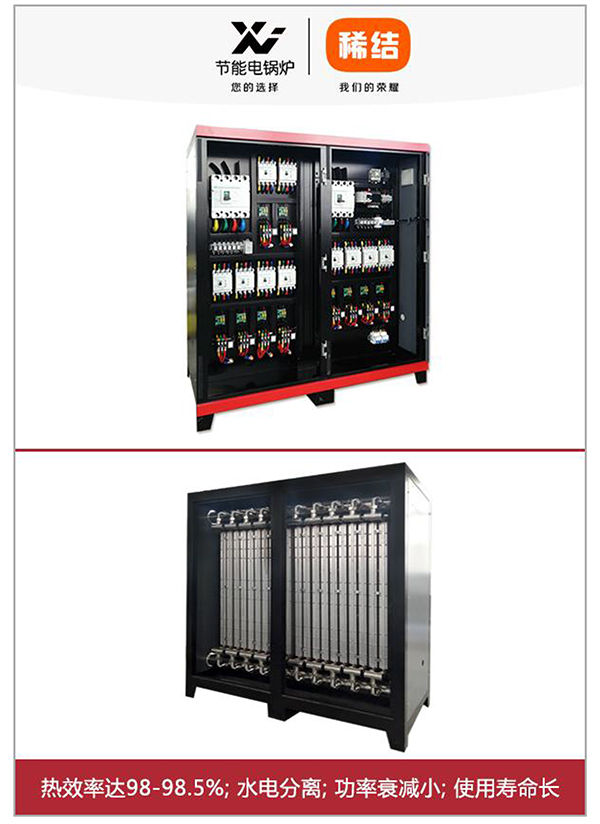 600kw紫铜板式电锅炉