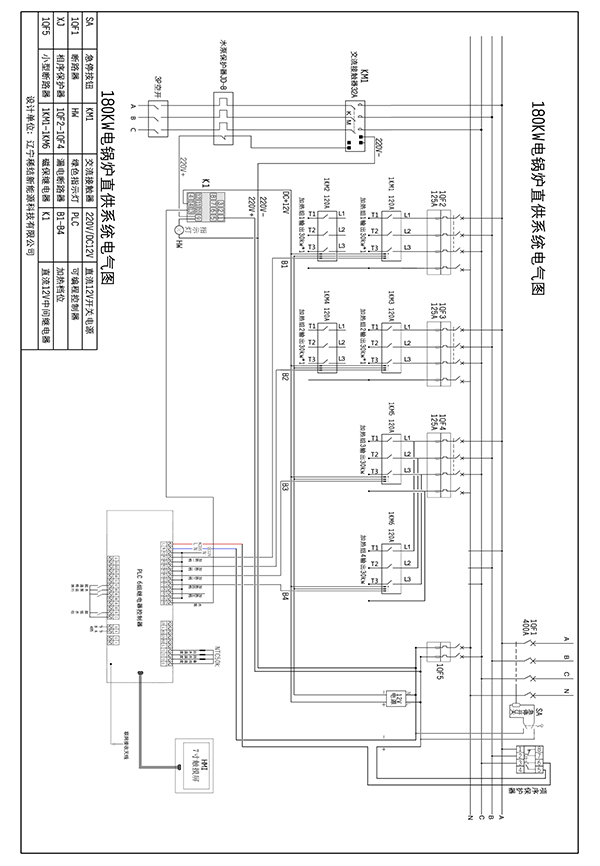 180kw紫铜板式电锅炉