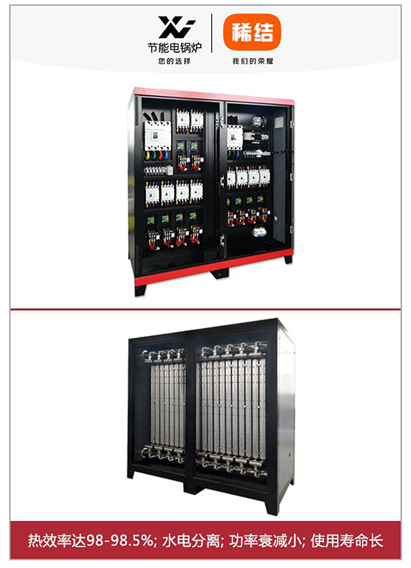 400kw紫铜板式电锅炉