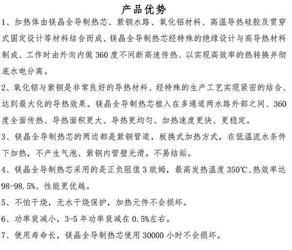 20-40kw紫铜板式电锅炉