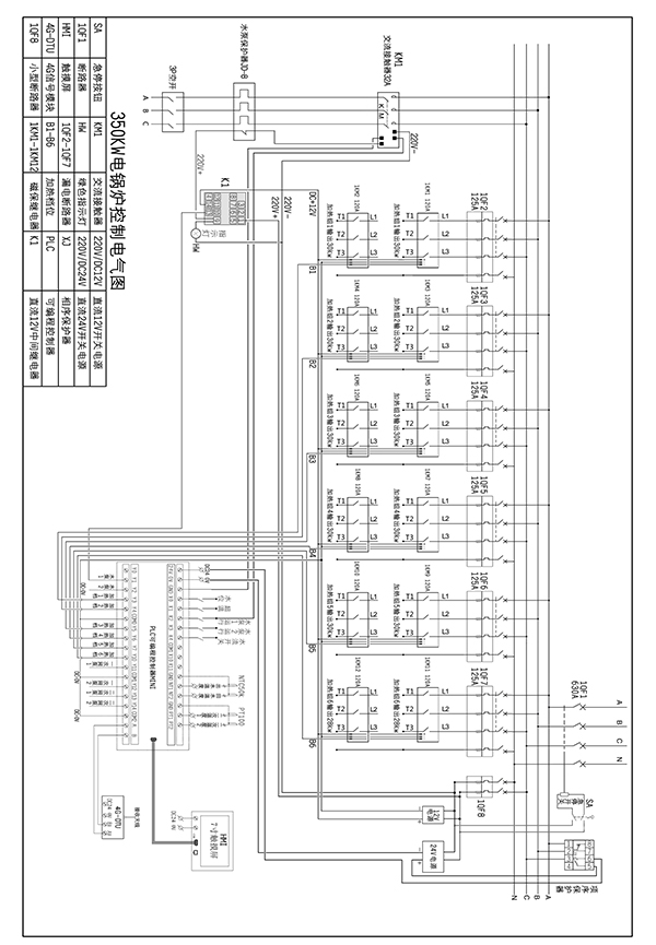 350kw紫铜板式电锅炉
