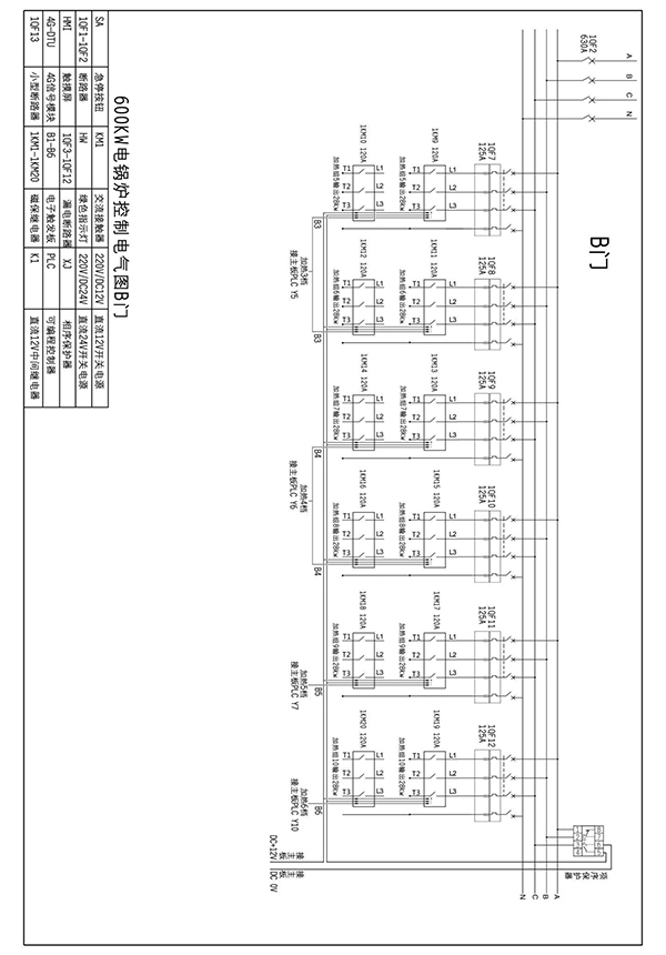 600kw紫铜板式电锅炉