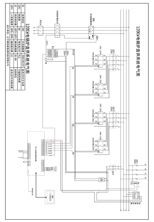 120kw紫铜板式电锅炉