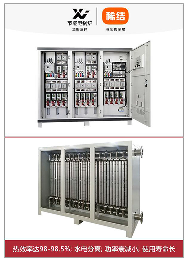 800kw紫铜板式电锅炉