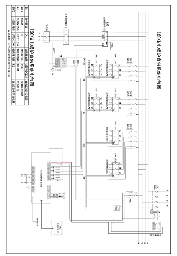 160kw紫铜板式电锅炉