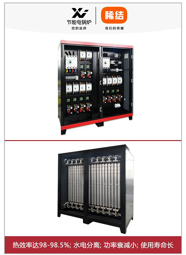 500kw紫铜板式电锅炉