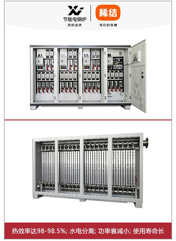 1200kw紫铜板式电锅炉