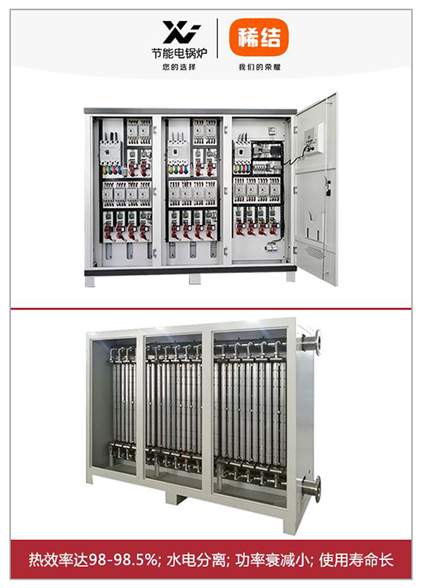 900kw紫铜板式电锅炉