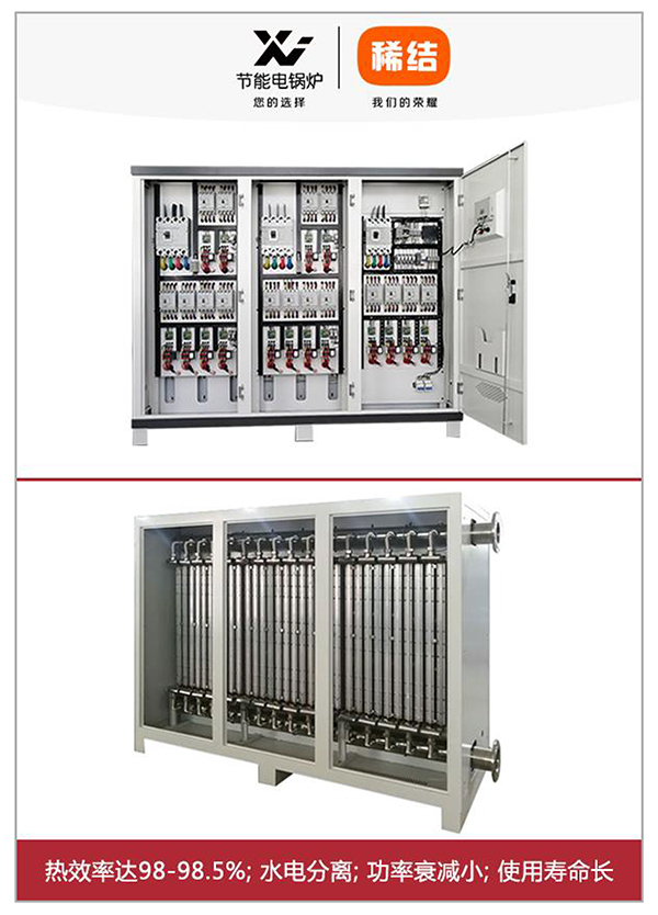 700kw紫铜板式电锅炉