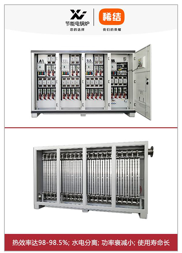 1050kw紫铜板式电锅炉