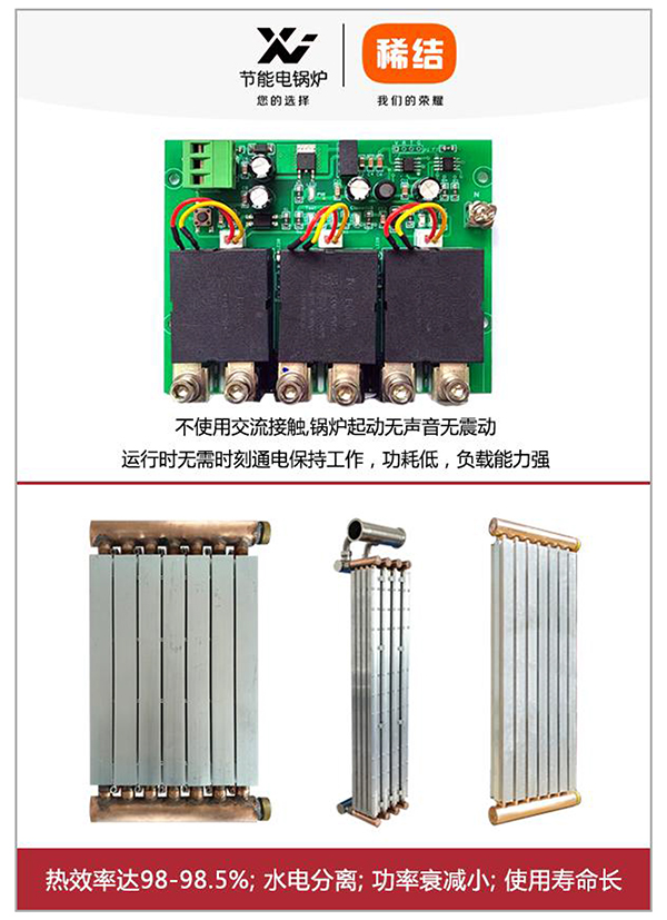 200kw紫铜板式电锅炉