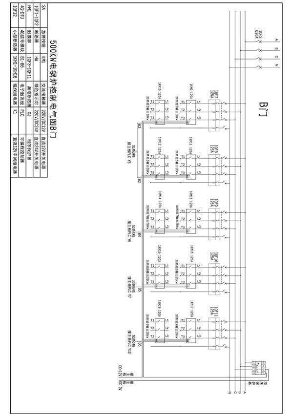 500kw紫铜板式电锅炉