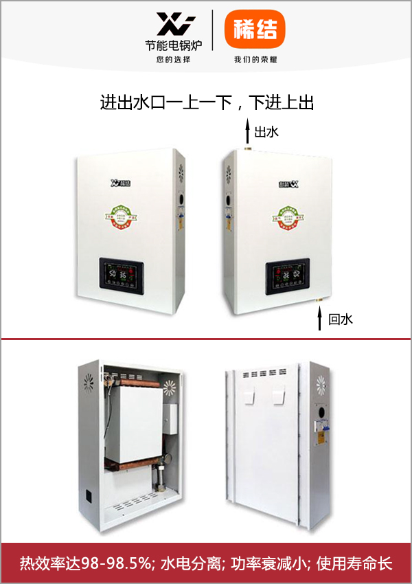 8-20kw紫铜板式电锅炉